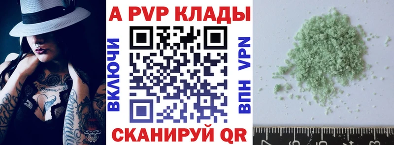 Купить где  Сортавала  Альфа ПВП VHQ 