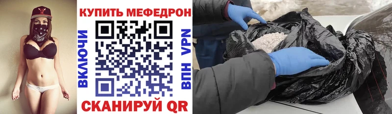 МЯУ-МЯУ кристаллы  Купить  Сортавала 
